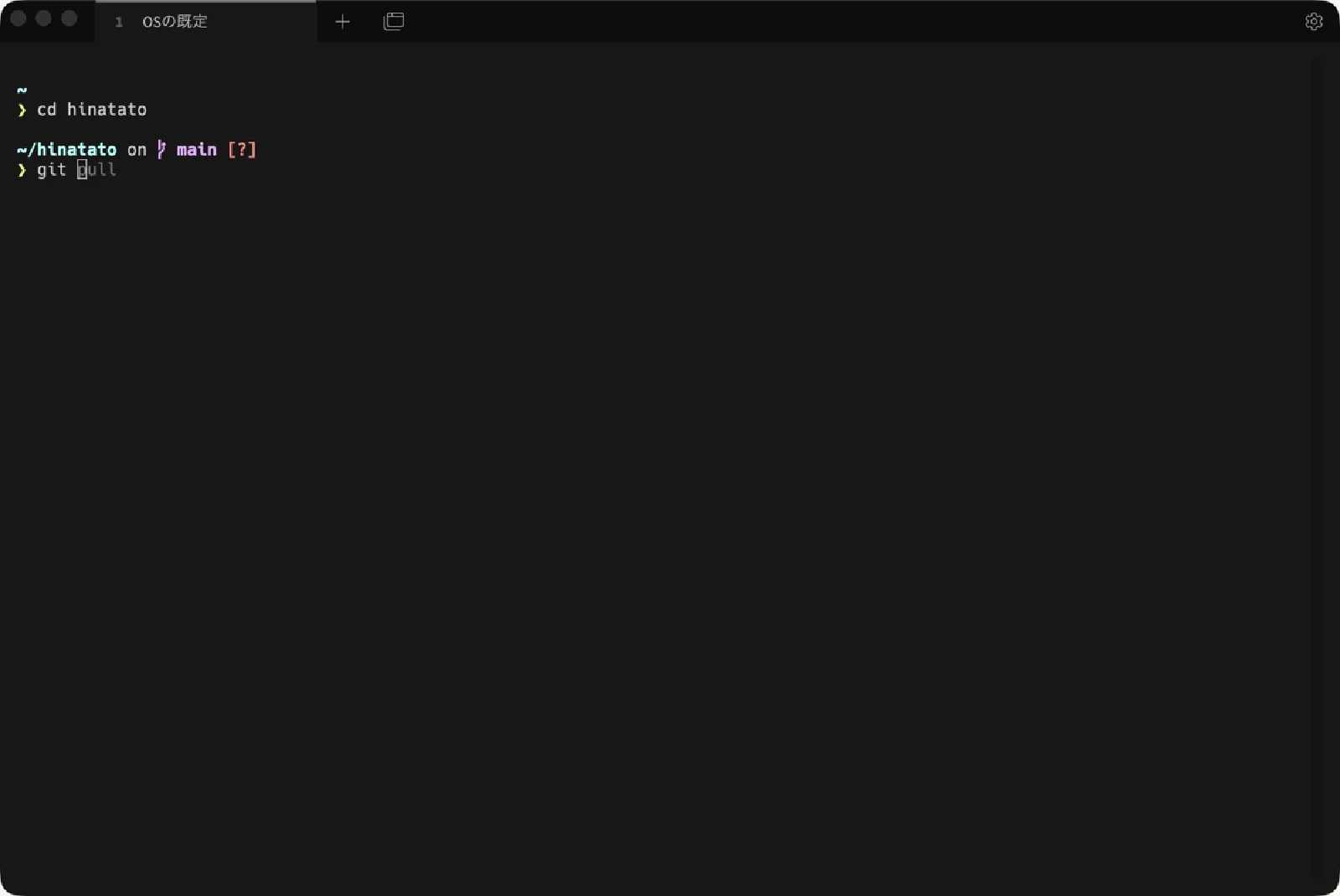 zsh-autosuggestionsの候補表示画面