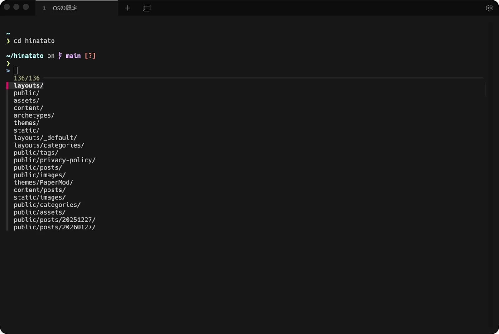 fzfでディレクトリ検索している画面