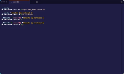 starshipでカスタマイズしたターミナルのスクリーンショット