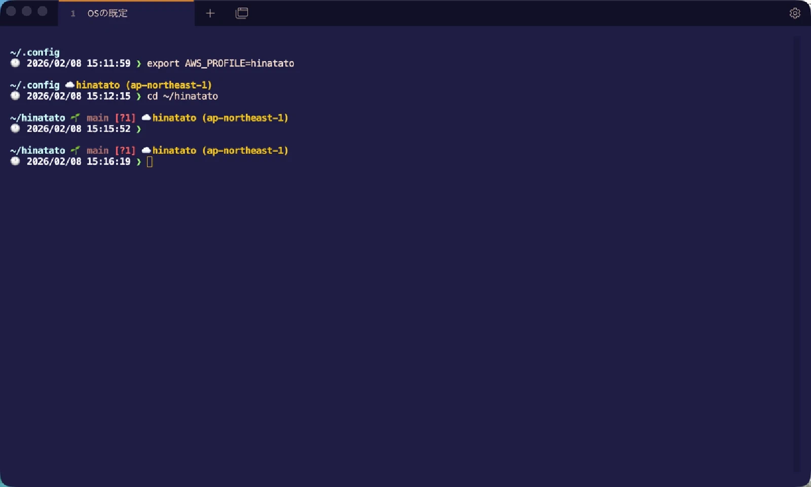 Gitステータスの表示例