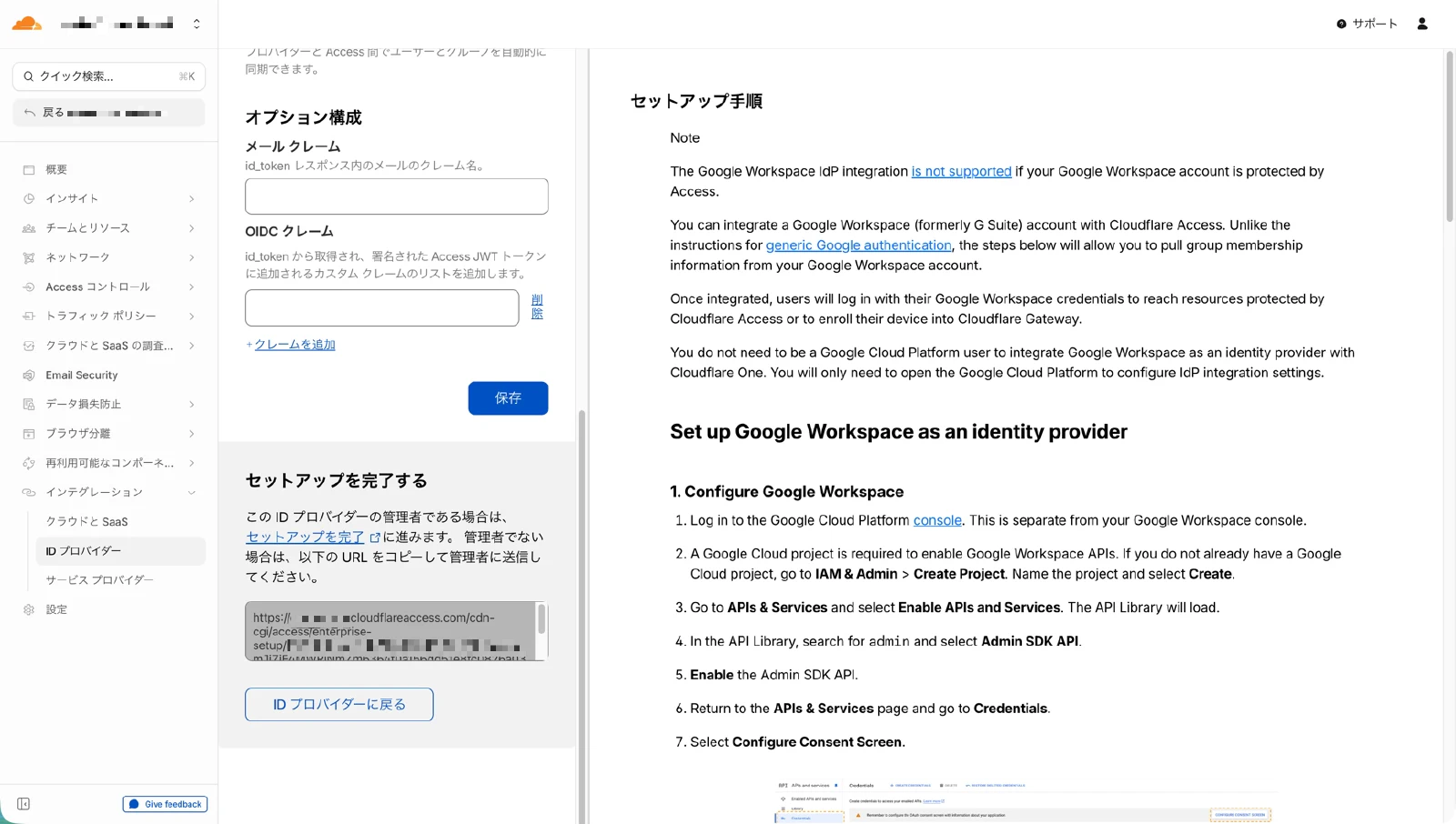 生成されたリンクの表示